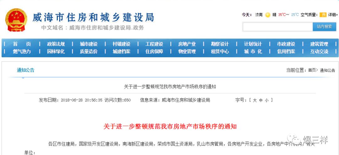  意甲推行电子票务系统，打击假票乱象  